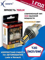 Лампа светодиод ДХО 12V WY21/5W 750lm оранжевая