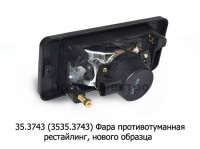 Фара противотуман.белая Камаз Е-4 рестайлинг