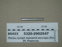 Палец сухаря рессоры передней КАМАЗ 