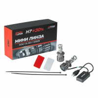 Лампа светодиодная мини-линза Optima H7, 40W, 12V, 5500К, +30% комплект 2 шт.